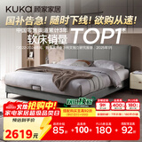 顾家家居（KUKA）布艺床京东家具主卧大床双人床1.8米x2米9052云影灰床架+轻氧垫