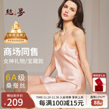 丝界真丝吊带睡裙秋冬经典内外百搭裙桑蚕丝性感情趣纯欲睡衣