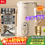 利仁（Liven）豆浆机全自动免煮2025新款 16叶刀头家用免过滤五谷杂粮家用米糊机破壁机小型料理机LLJ-D821