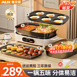 奥克斯（AUX）电火锅烤肉一体多功能料理锅二合一涮烤两用鸳鸯锅专用可拆卸分体式家用烤鱼锅可煎煮烤盘电烧烤炉 全家福【煎烤盘+火锅盘+鸳鸯盘+六圆盘】