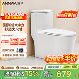 安华卫浴抽水落地普通家用马桶虹吸式静音大冲力防臭坐便器大口径座便 大尺寸 | 6倍国标冲力 | 15001A 400坑距（适用385mm及以上）
