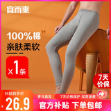 宜而爽【秋上新】100%纯棉男士秋裤全棉保暖内衣打底棉毛裤
