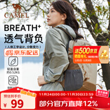 骆驼（CAMEL）云影双肩包大容量背包男旅行包轻量书包女大学生户外徒步登山包 【杏色-19L】透气背负,A1S3B5110E 大容量，轻量透气