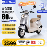 小刀电动车 60V20Ah铅酸电动摩托车智荟蓝牙解锁72V电摩踏板电瓶车 60V/靠背-1号能量灰-续航约80KM
