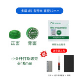 MIKE WOOLDRIDGEMIKE绿鬼皮头小头杆台球杆蓝钻卡姆阿塔大头斩九球斯诺克枪头用品 10mm -1粒-型号M【送工具】