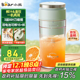 小熊（Bear）榨汁杯 家用便携式榨汁机 水果果蔬果汁机 碎冰小型果汁杯LLJ-E03U1【国家补贴】