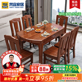 梵宜实木餐桌椅组合胡桃木家用小户型可伸缩折叠椭圆形吃饭歺桌子301# 1.35m一桌6椅 金丝胡桃木