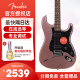 FENDER芬达电吉他 新款Sonic音速系列AFF系列单摇初学入门者摇滚专业级  Affinity 紫红迷雾-ST双双