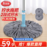 美丽雅拧水拖把40cm杆长125cm2拖头旋转免手洗吸水家用老式懒人地拖墩布