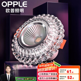 欧普（OPPLE）照明LED水晶过道灯射灯玄关灯吊顶天花孔灯筒灯走廊灯门厅灯 【开孔7-8.5cm】B款花瓣纹