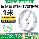 犀狼【国补正品丨国家3C认证】适配苹果45W原装充电器头快充iphone17/16promax/pd套装15/14/13数据线 【原裝15/16/17】type-c接口1米编织线 【原充正品】国家3C