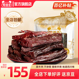 蜀道香川式香辣手撕牛肉干6成干风干牛肉 休闲零食肉干 熟食解馋小吃 【川式香辣6成手撕牛肉干】1000g/囤货装