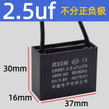 RXiN容鑫 启动电容器CBB61 450V  2.5uF 线接风扇启动无极电容电机启动电容
