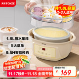 天际（TONZE）电炖锅 电炖盅 隔水炖锅 煲汤锅炖汤锅煮粥锅燕窝炖盅养生1-3人白瓷胆 DGGD23A183BZBW 1.8L