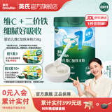 英氏（Engnice）【6个月以上宝宝专区】婴幼儿高铁米粉辅食零食果泥米饼 高铁好吸收 维C加铁原味 258g*1罐