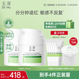 玉泽（Dr.Yu）皮肤屏障修护专研保湿霜50g*2 第二代（ 舒缓面霜 补水保湿滋润）
