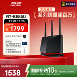 华硕（ASUS）【国家补贴】RT-BE86UWiFi7路由器家用无线千兆电竞路由万兆口+4个2.5G口全屋套装Aimesh随心组