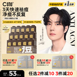 C咖祛痘面膜5罐温和控油疏通毛孔深层净澈涂抹式小罐膜