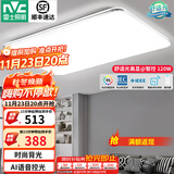 雷士（NVC） led吸顶灯超薄奶油风客厅大灯现代简约卧室灯全屋灯具 光鸿 【银光鸿】120瓦智控客厅大灯