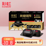 彩虹杀蟑胶饵蟑螂药蟑螂诱饵除蟑螂药剂连环杀蟑剂（新老包装随机） 4个 1盒 【连环杀蟑】