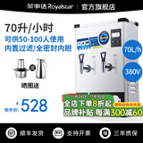 荣事达开水器商用饭店开水机工厂电热烧水器大容量不锈钢热水器学校工地商用饮水机热水机自动进水烧水炉 内置过滤【70L/6KW】380V丨三相电