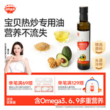 秋田满满 牛油果热炒油250ml 压榨食用油_享婴儿宝宝儿童辅食食谱