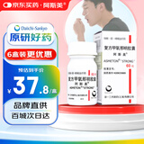 【原研药】阿斯美 复方甲氧那明胶囊 60粒/瓶