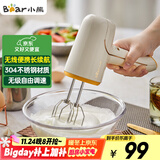 小熊（Bear）打蛋器电动家用充电式迷你打奶油机搅拌器烘焙奶盖打发器手持DDQ-D01J1
