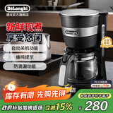 德龙（Delonghi） 咖啡机美式滴漏咖啡壶 家用迷你半自动泡茶机 650ml现煮ICM14011.BK 时尚黑 简约设计 玻璃咖啡壶 全国联保