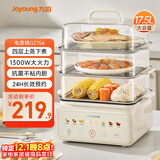 九阳（Joyoung）电蒸锅电火锅电煮锅炖蒸煮一体预约保温17.5L三层大容量蒸包子早餐机大火力GZ156【九阳漫生活】
