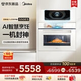 美的（Midea）【AI熟度识别】灵眸嵌入式蒸烤箱一体机 E5月光米 温湿双控 纯平全嵌隐藏把手蒸烤炸炖一体机S50E5