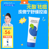 艾芭薇祛痘功效认证12-18岁皮傲宁祛痘洗面奶100g青春期学生控油护肤品