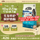 愛肯拿（ACANA）狗粮 海洋盛宴 成犬幼犬 靓毛鱼肉全价犬粮原装进口6kg 效期26/12
