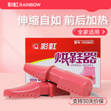 彩虹暖鞋宝烘鞋器干鞋机冬季干鞋器烘干机烤鞋器暖鞋器 伸缩型 Q8103