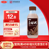 三元 真的好巧 巧克力牛奶450mL瓶 低温奶 可可奶