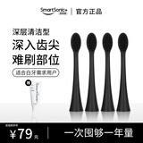 同同家（TTJ）电动牙刷原装替换刷头深层清洁刷头套装-适用T系列电动牙刷T9W/T9U/T6/T5/T1/T11/T12 4支 深层清洁（黑色）