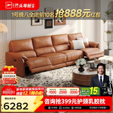 芝华仕（CHEERS）头等舱智能椅贵族皮沙发法式电动功能芝华士慵懒小象11323橙四双