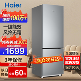 海尔冰箱双开门风冷无霜节能一二门新等级能效冰箱小型1.5米高家用小冰箱变频超薄冰箱出租房两门 243双门冰箱一级能效风冷无霜新品
