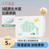 十月结晶抽纸柔纸巾100抽3层保湿乳霜纸婴儿云柔巾柔润面巾 热门商品推荐