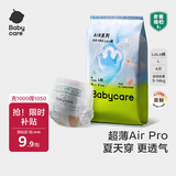 babycareAir pro拉拉裤夏季超薄透气尿不湿宝宝尿片bbc婴儿新生儿日用尿布 L 1包 4片 试用装【体重9-14KG】