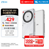 中兴（ZTE）U30 Air航天版 5G免插卡移动随身wifi无线网卡便携式热点5g路由器无限笔记本电脑通用流量车载卡托