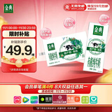 伊利金典有机纯牛奶整箱 250ml*16盒 3.6g乳蛋白 礼盒裝