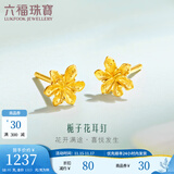 六福珠宝足金栀子花黄金耳钉耳饰送礼 计价 G01G0027DS 0.95克(含工费100元) 配硅胶耳堵