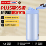 虎牌（TIGER）保温杯保冷杯节日礼品男女同款MMX-A021-AS浅蓝色200ML