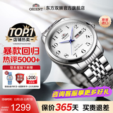 东方双狮手表日本全自动机械表正品进口大表盘夜光双日历男表父亲礼物 【品牌暴款】大表盘夜光双历手表