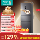 海信252L三门小冰箱一级能效风冷无霜小户型租房宿舍家用电冰箱灰色BCD-252WYK1DPUJ国家补贴