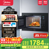 美的嵌入式微波炉家用23L二级能效大功率快速加热解冻变频微波 MA20 【MA20】嵌入式微波炉