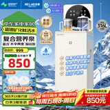 美菱鲜活水3.0茶吧机富含偏硅酸家用高端大箱体语音智控多功能茶吧柜饮水一体一键全自动MY-N35白色
