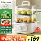 小熊（Bear）电蒸锅 家用小型2-3人用 蒸煮一体家用电锅蒸蛋器蒸包子多功能锅 11.5L三层大容量DZG-HA0N7