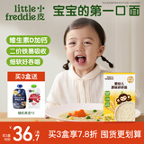 小皮（Little Freddie）婴幼儿碎碎面原味175g 婴儿辅食面条儿童宝宝面条辅食6-12个
